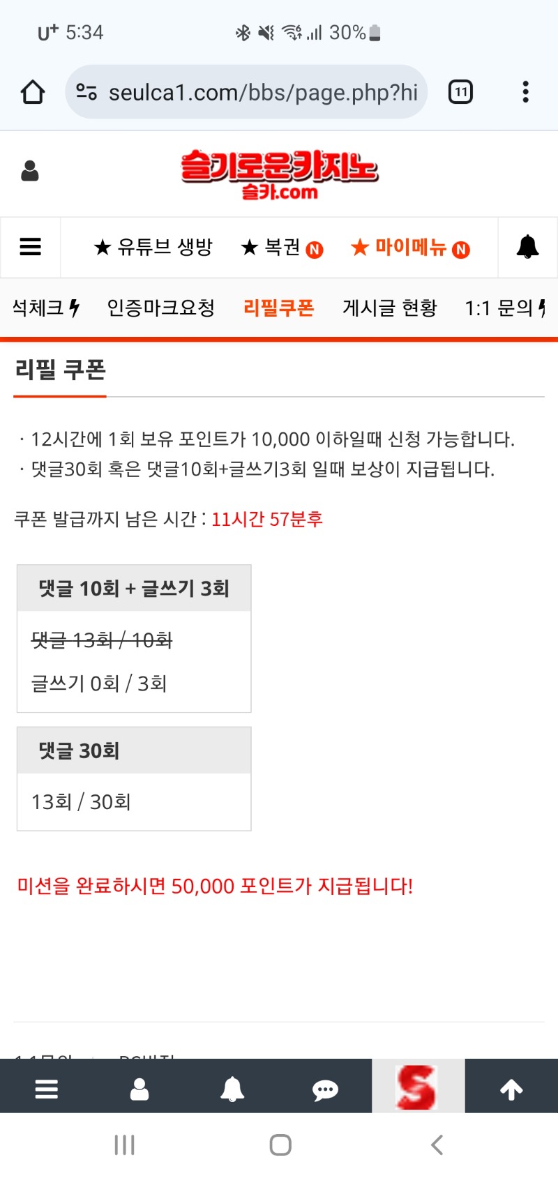 리필ㅜㅜ