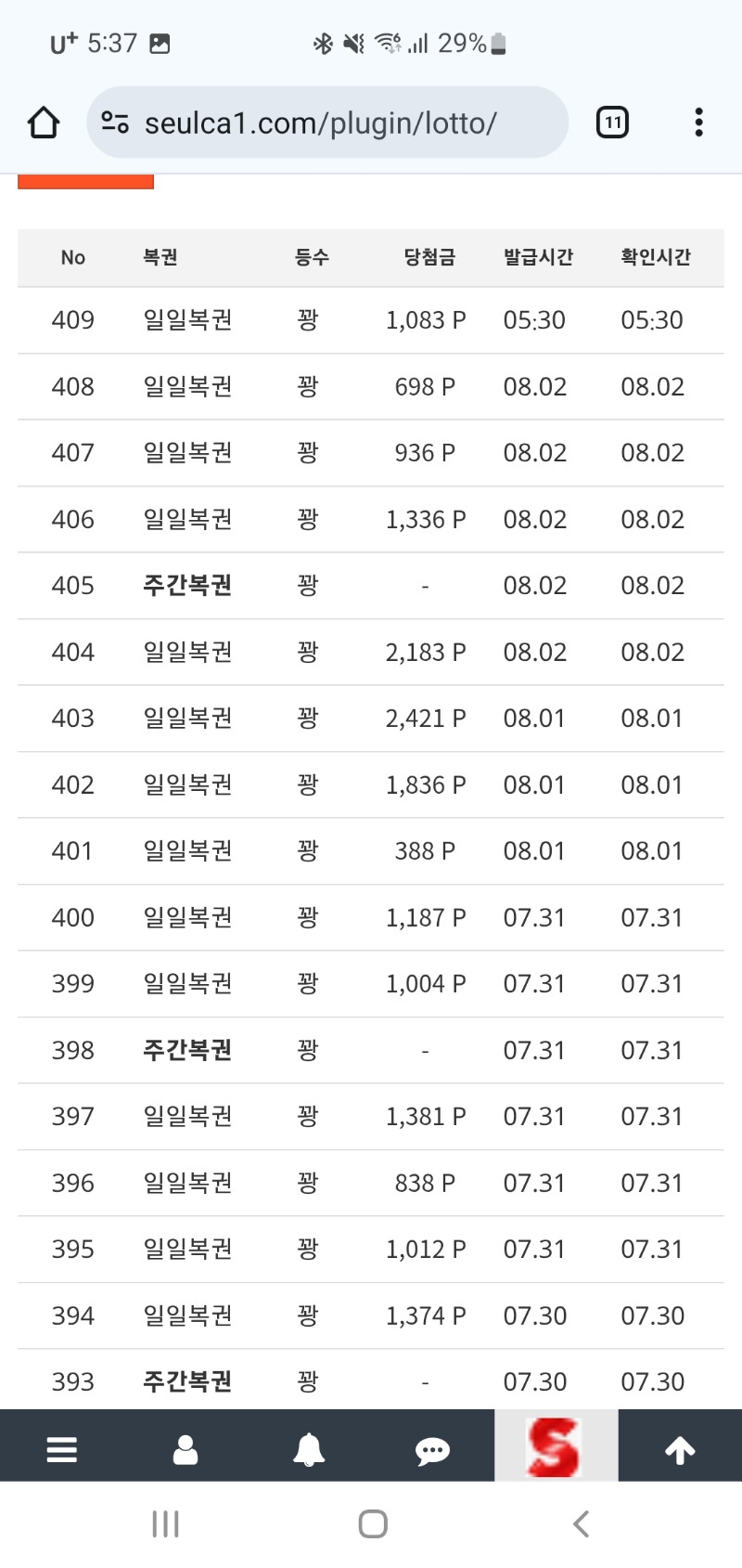 100꽝 재도전