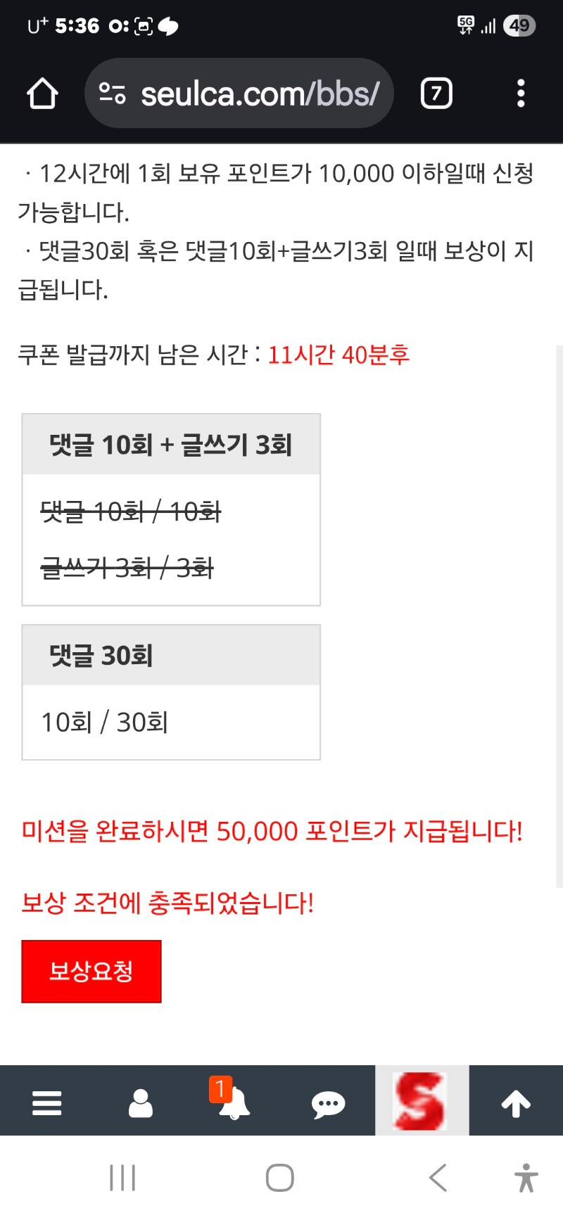 리필 보상요