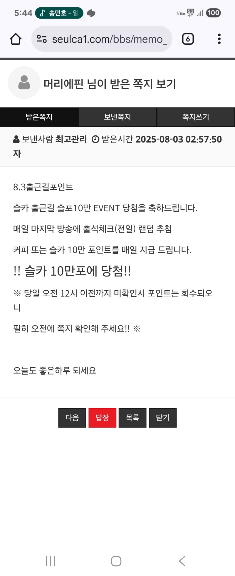 출근포~