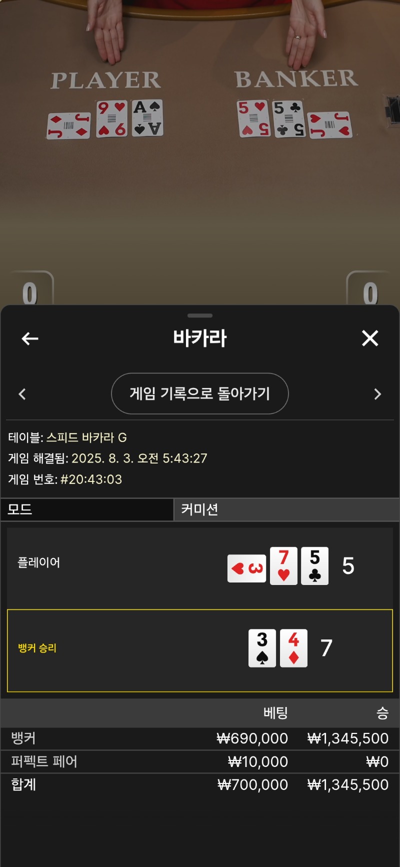 모닝승부 1