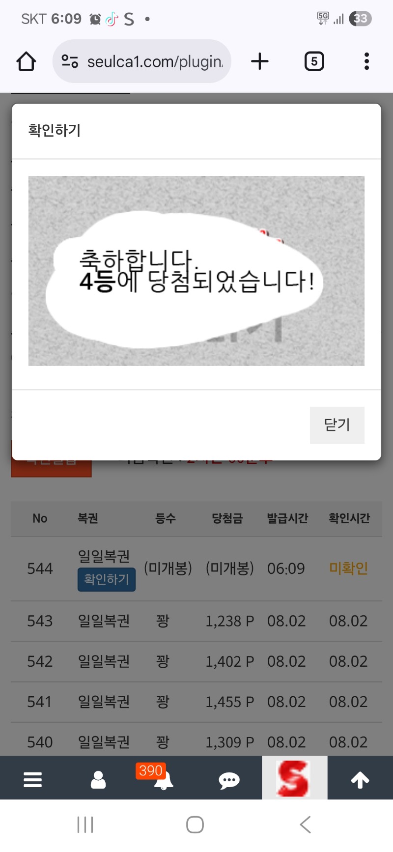 굿모닝입니다.일복4등감사합니다.