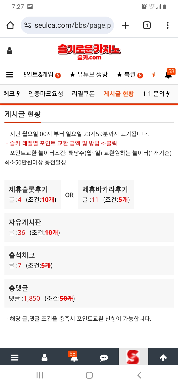 오늘 댓글 150개 부지런히 달자