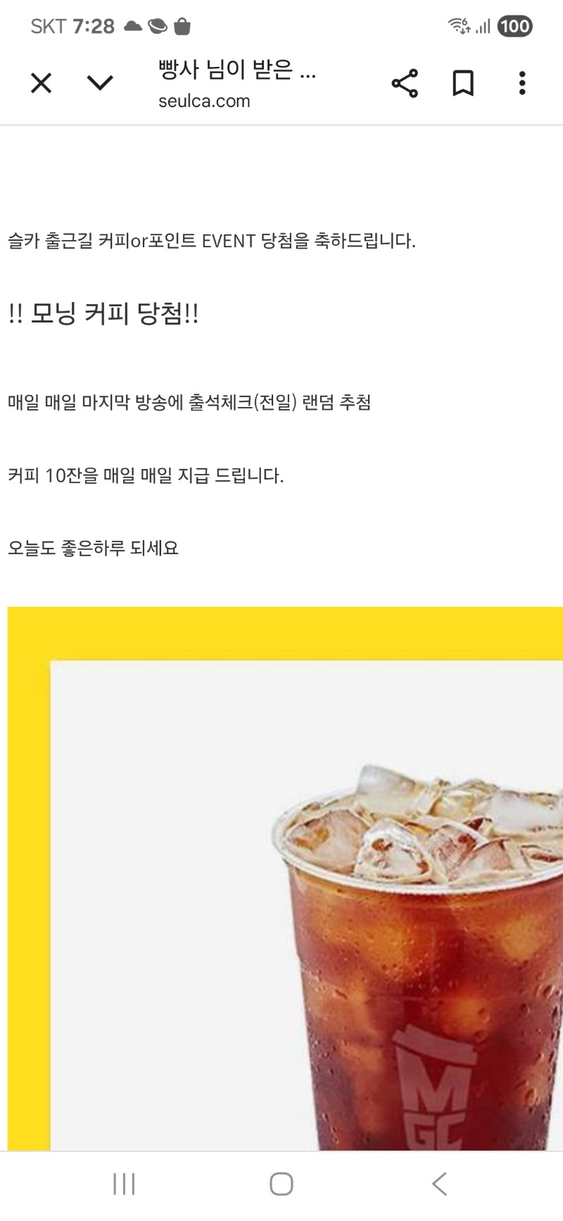 출근커피 감사요 ~