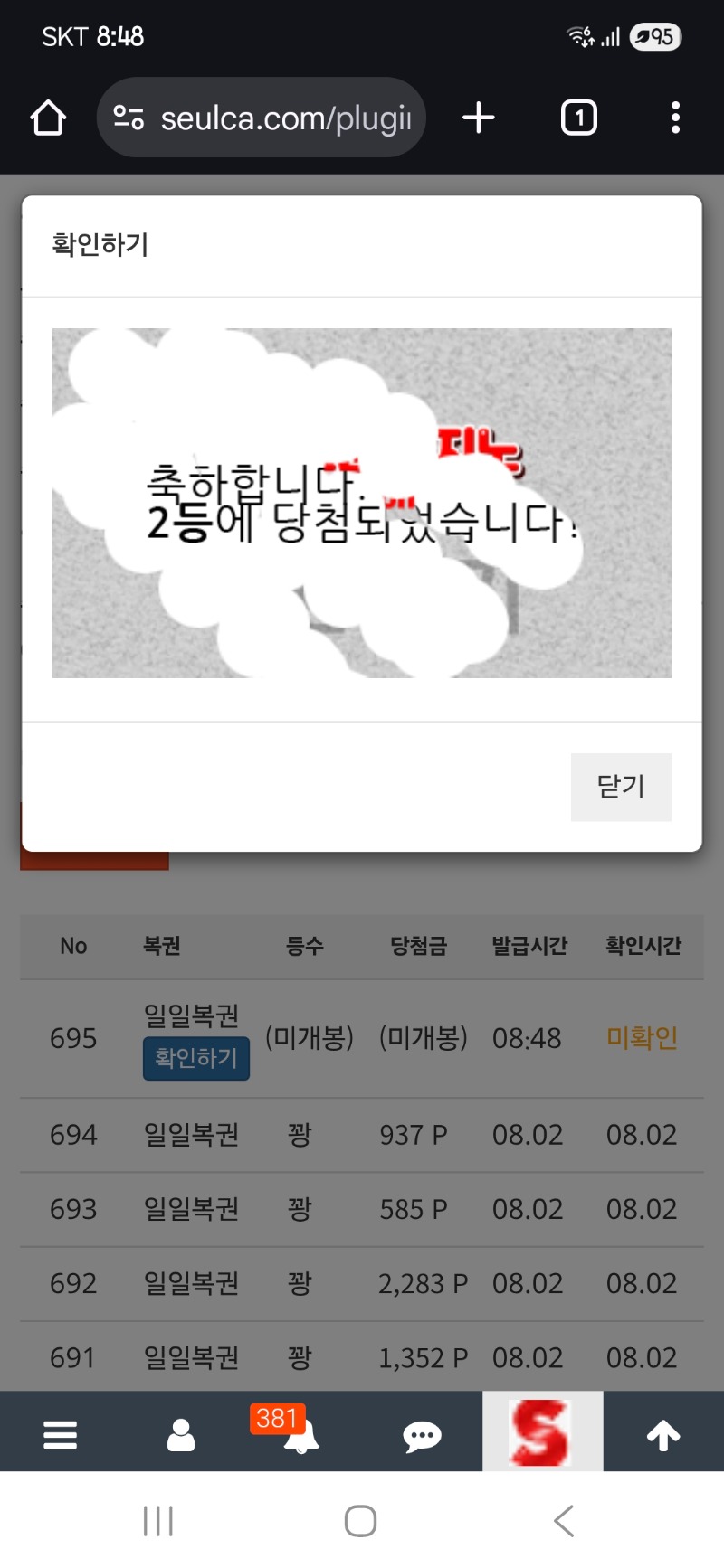 모닝 일복!!!!2등