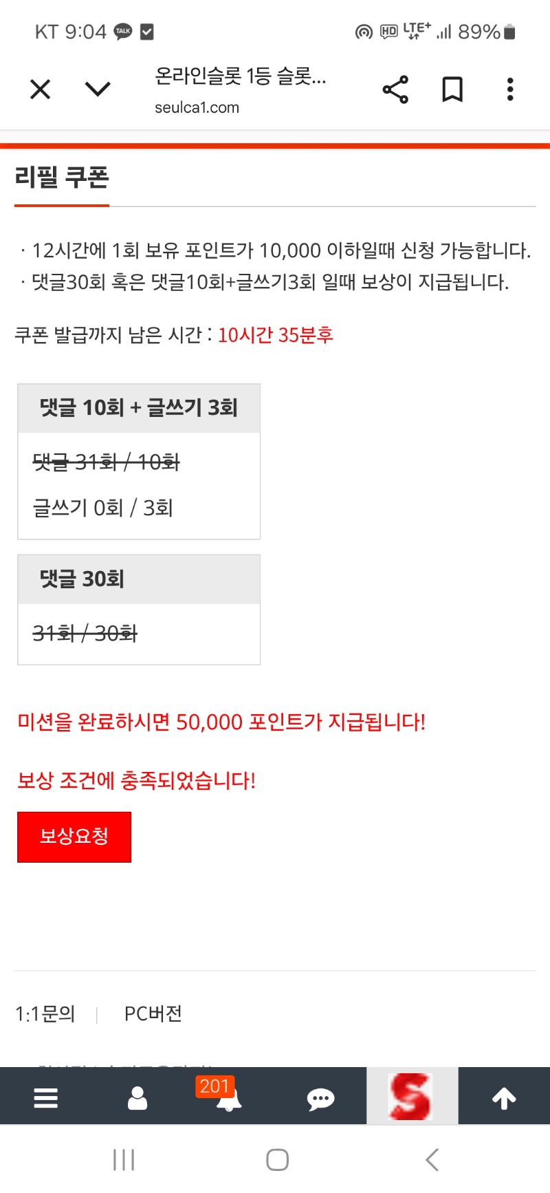 리필 포교 하게 해주세요