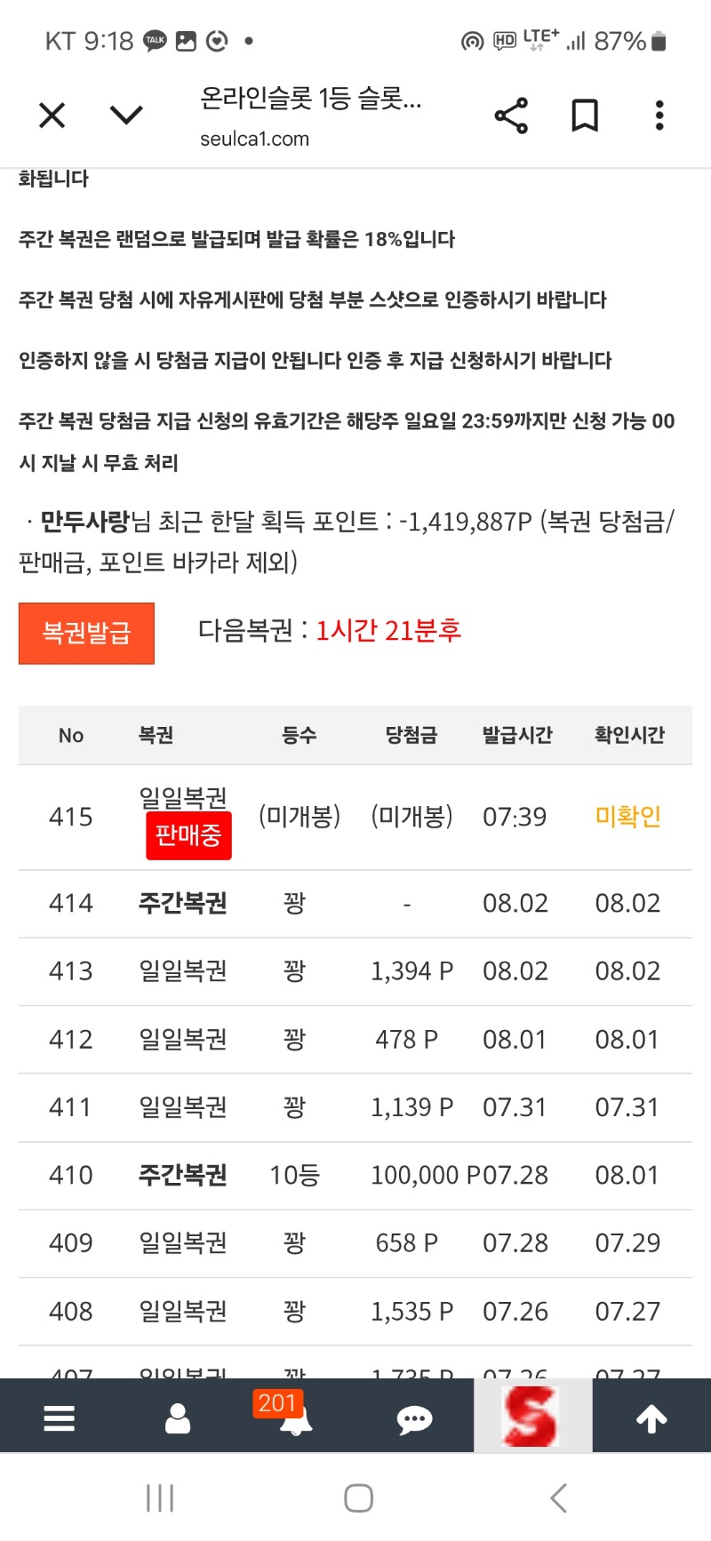 복권 ㅍ