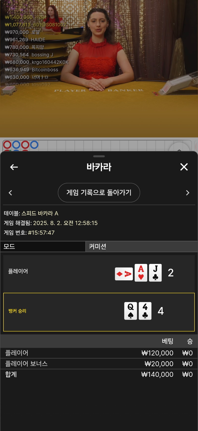 바카라 패