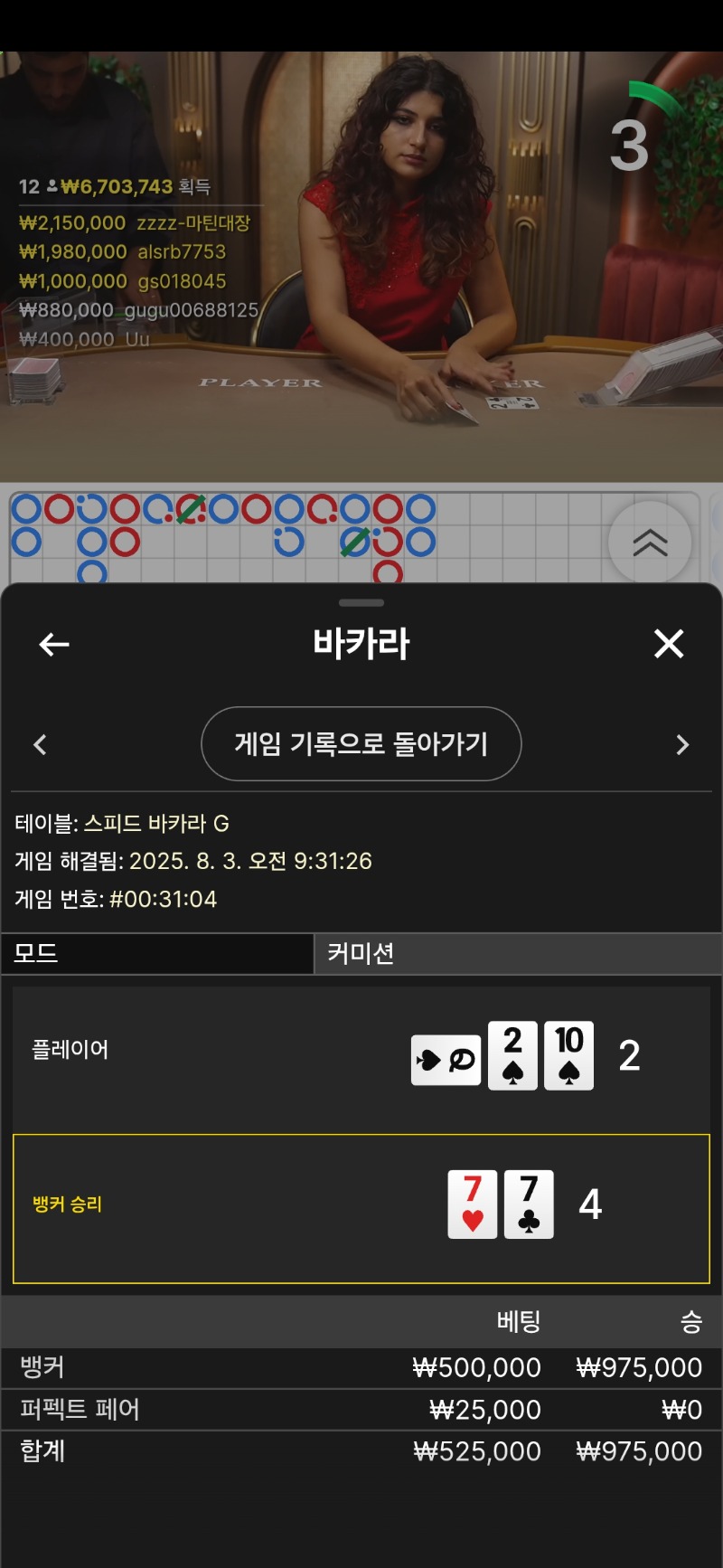 70충 강승부 1