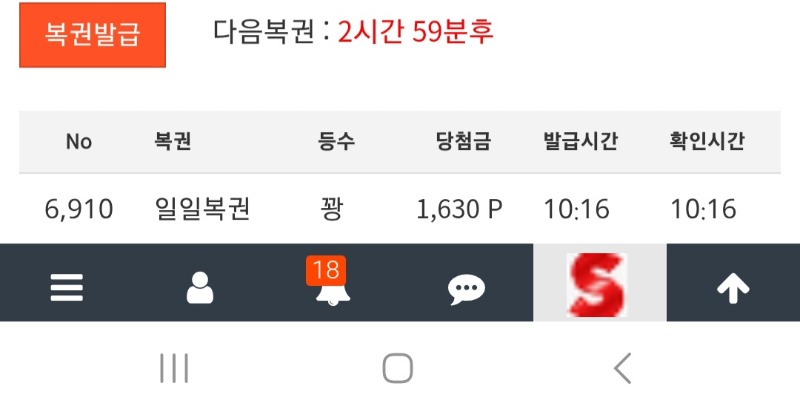 기상복권 아낙찌~