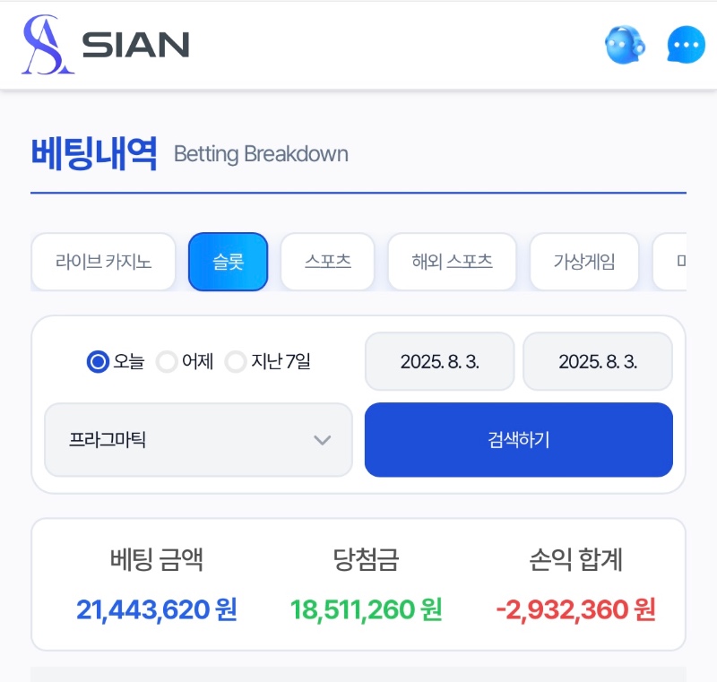 시안 모닝슬롯