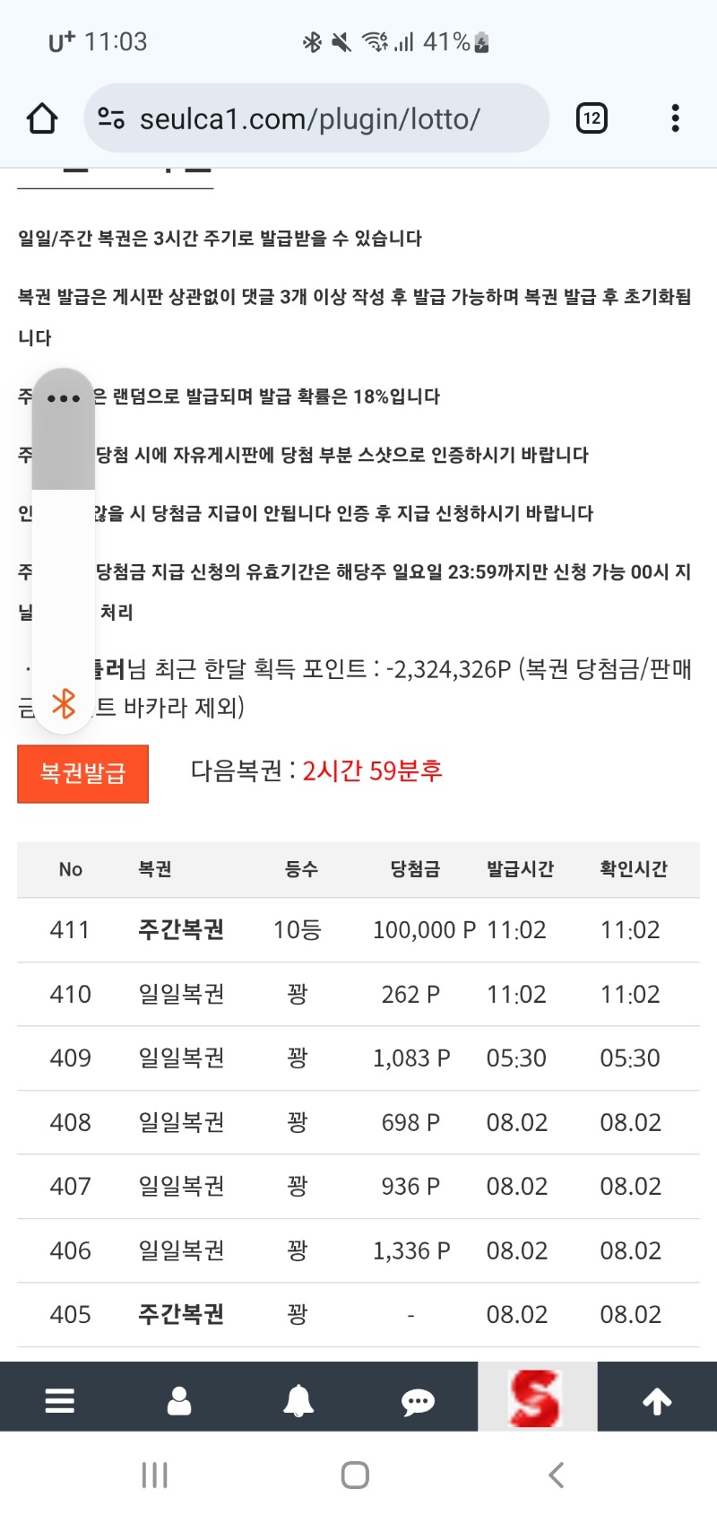 주복10등