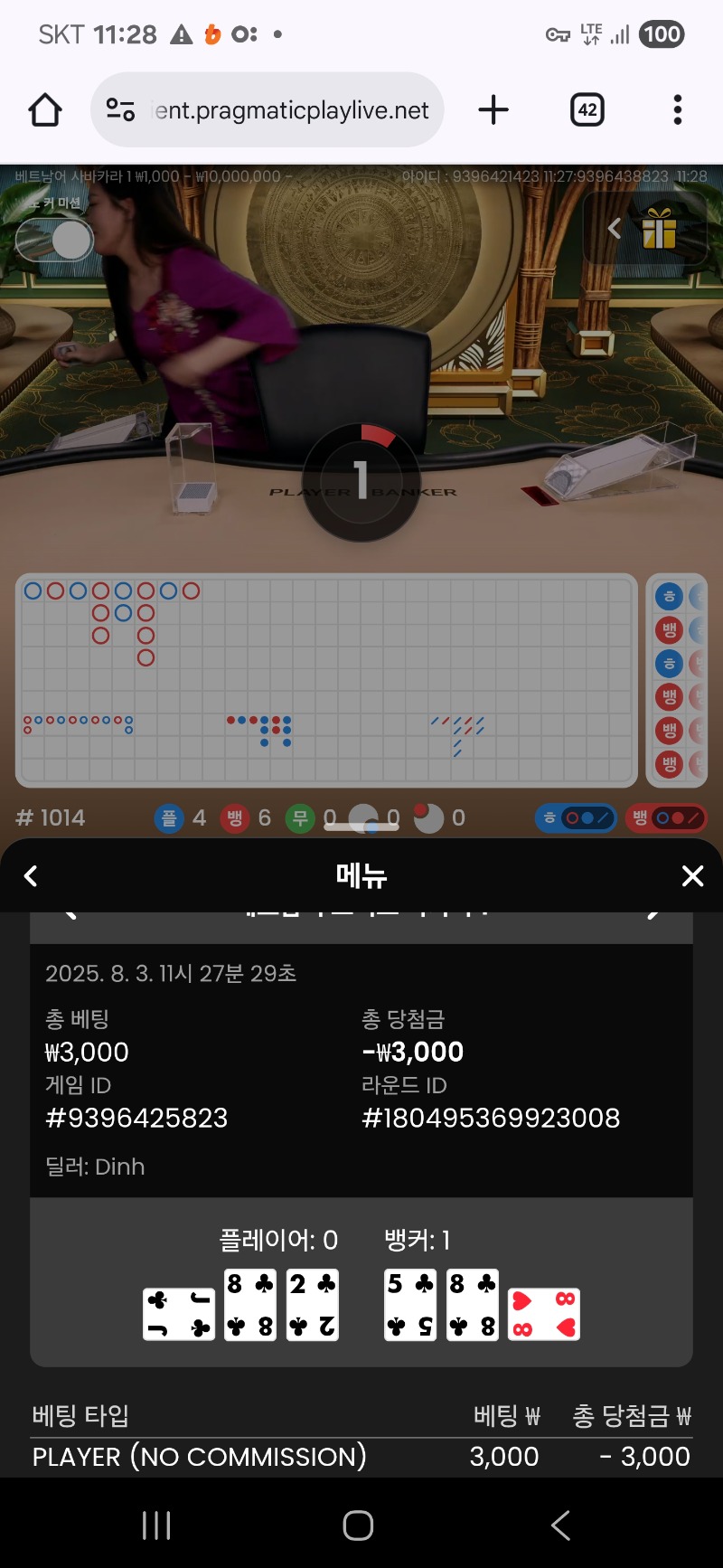 바카라 소액 패