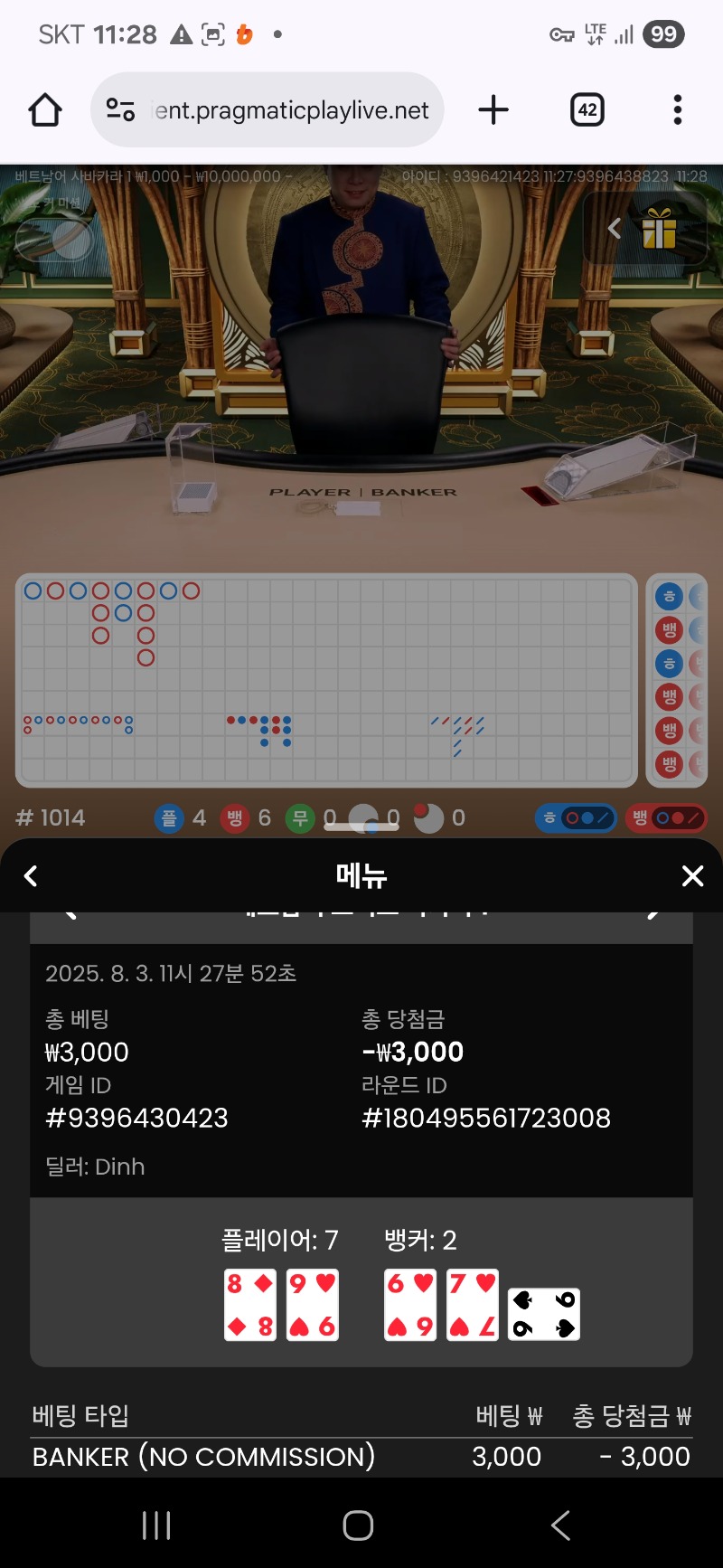 바카라 소액 ~