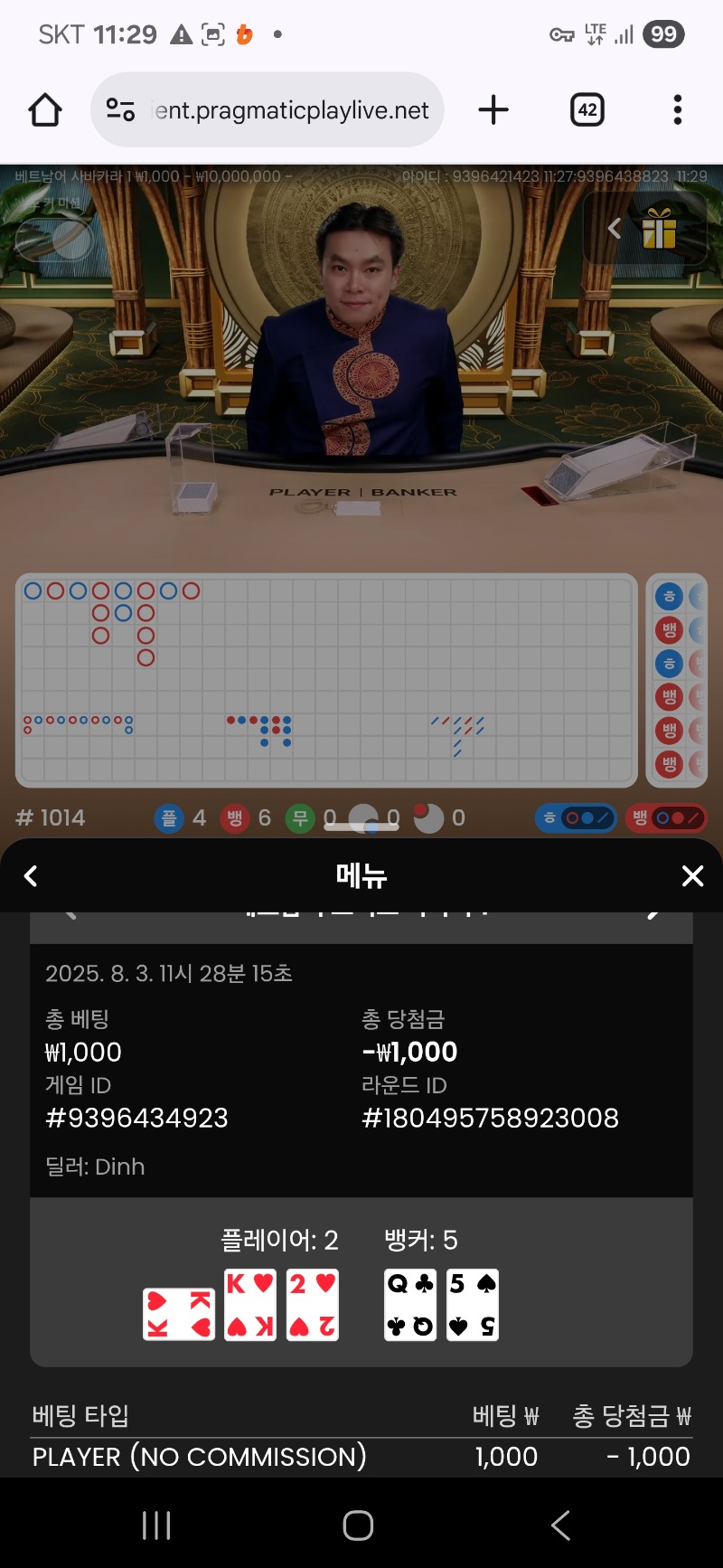 바카라 연패로 ~