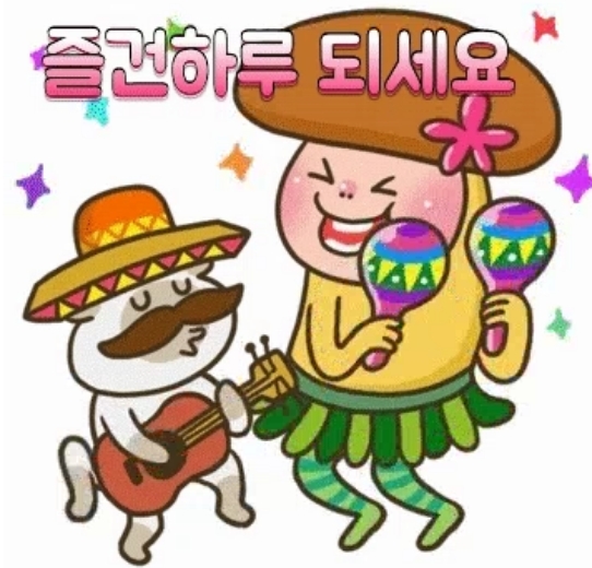 맛점들 하세요