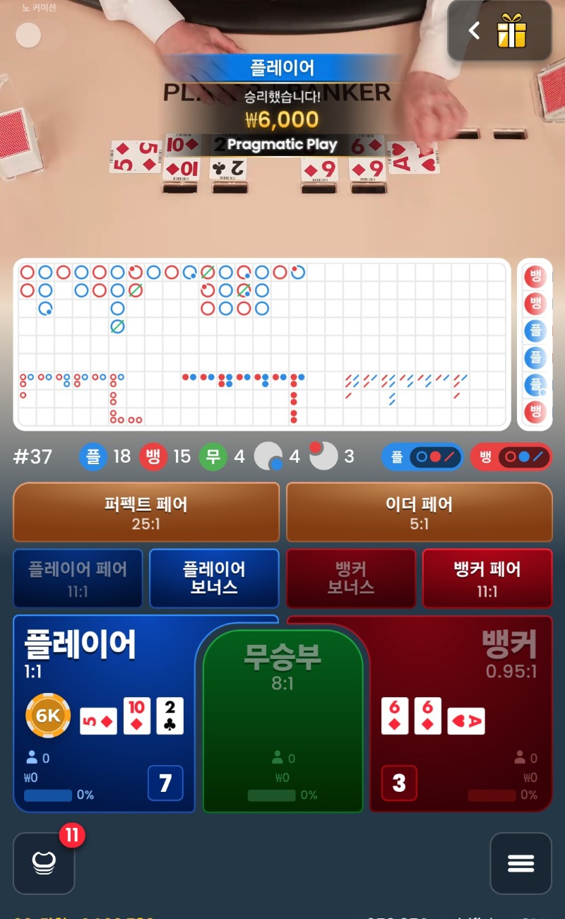 플승♡