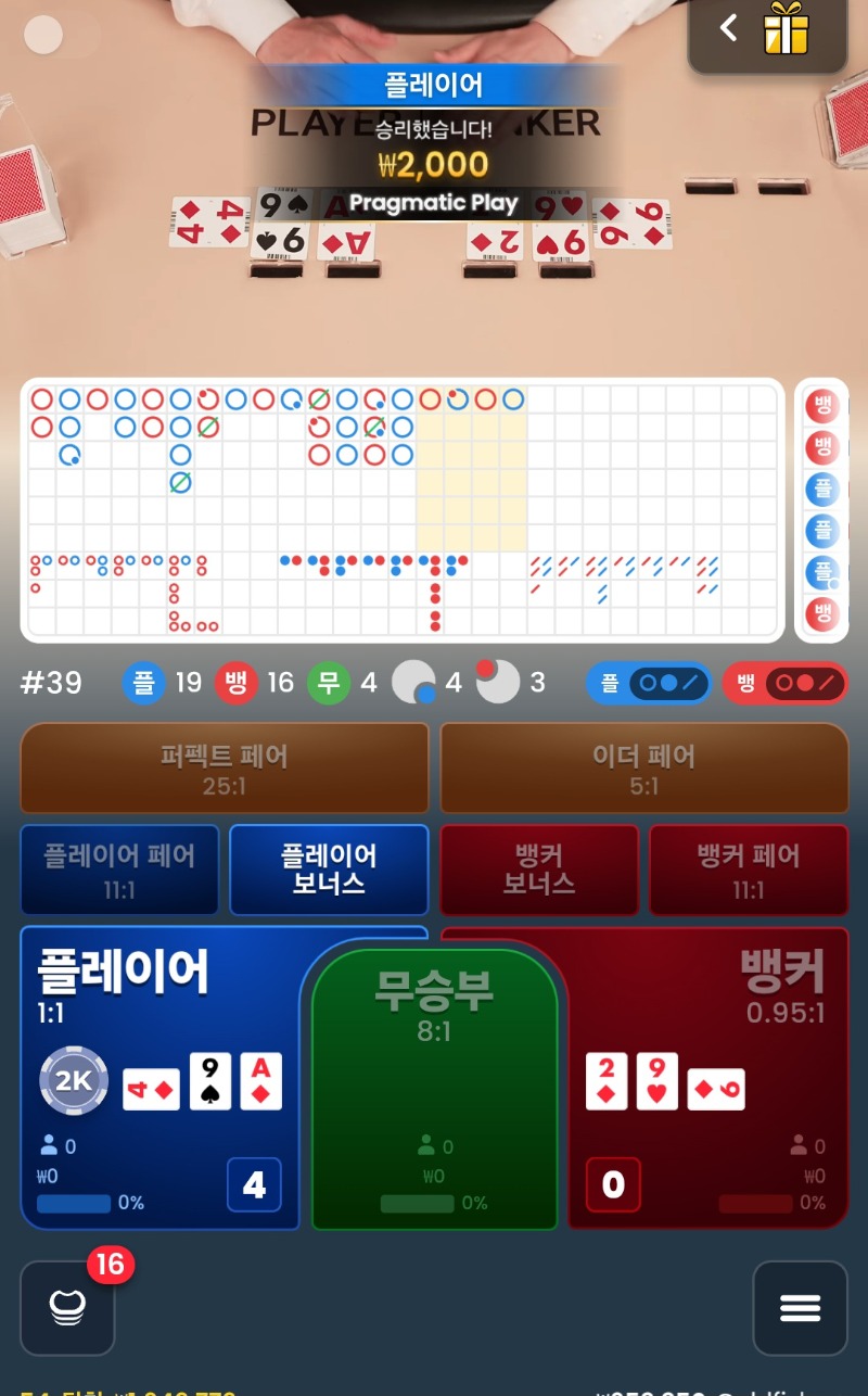 플승♡♡♡
