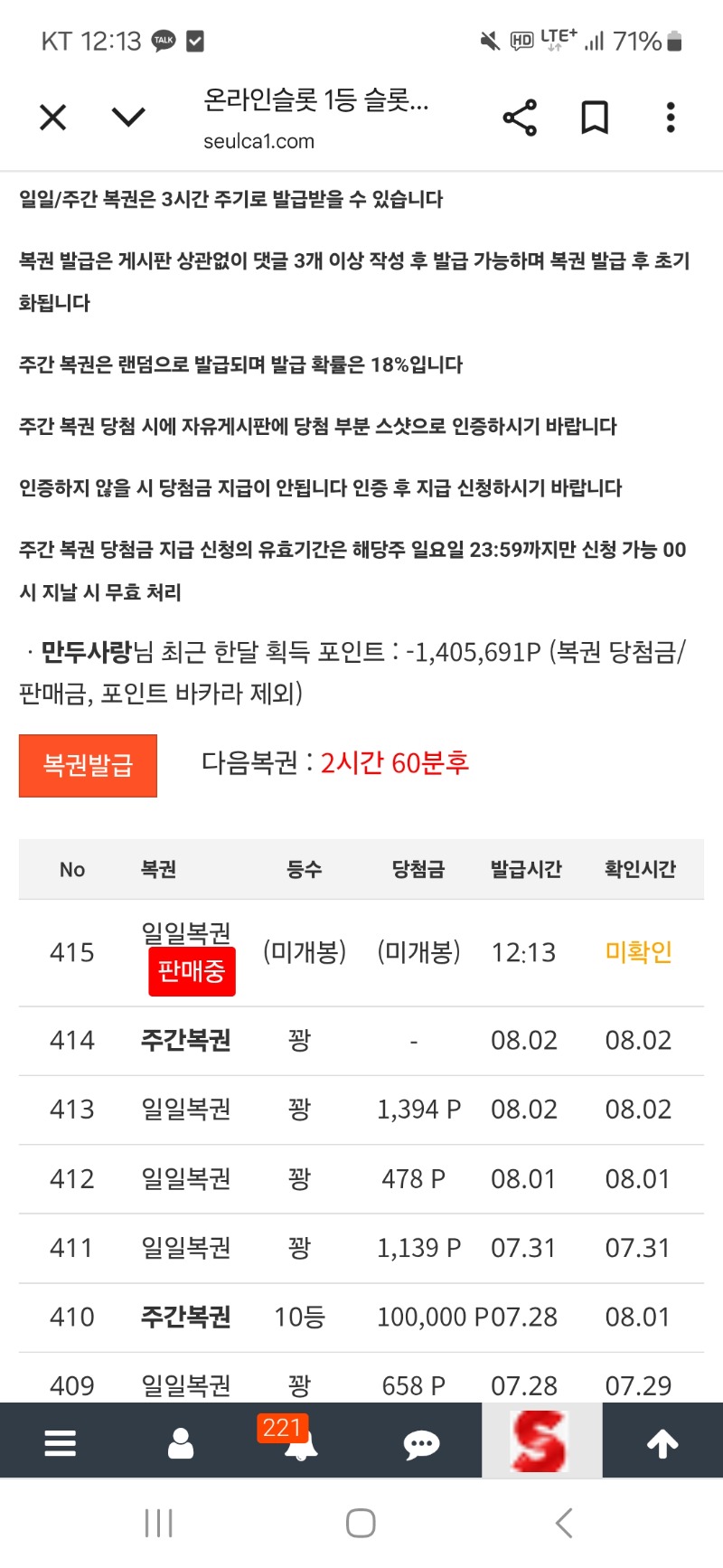 복권 ㅍ