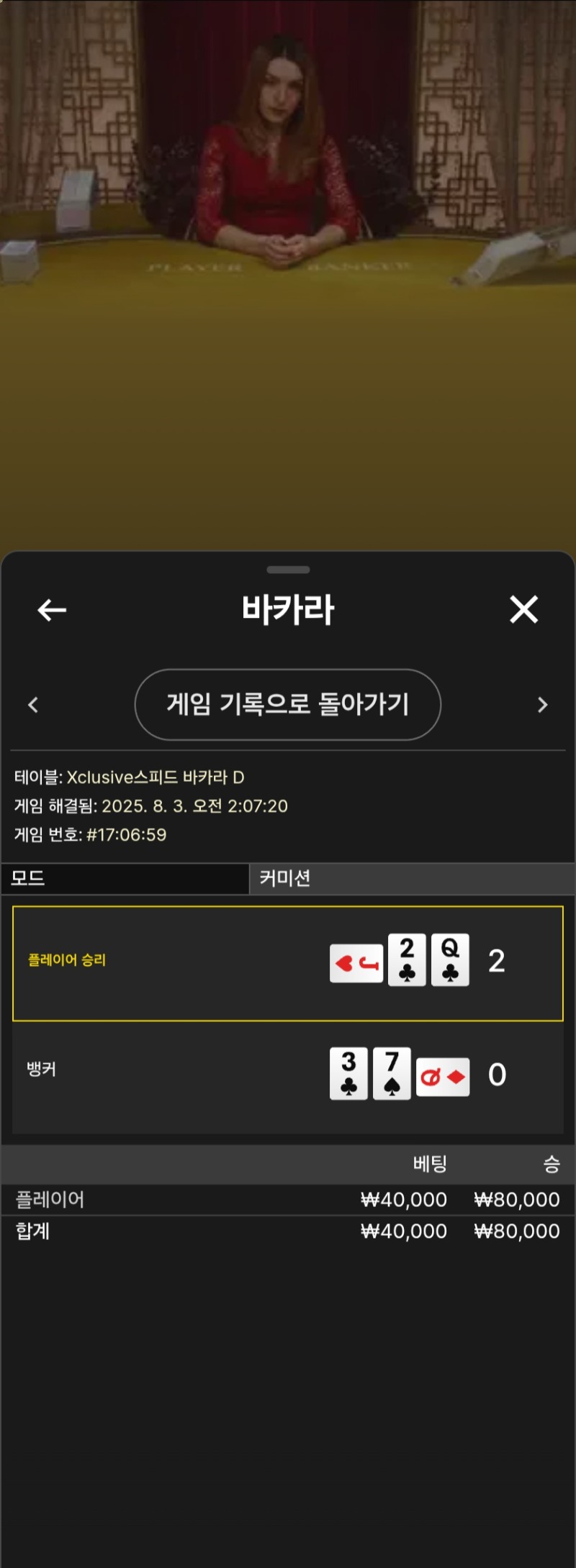 콤프1승