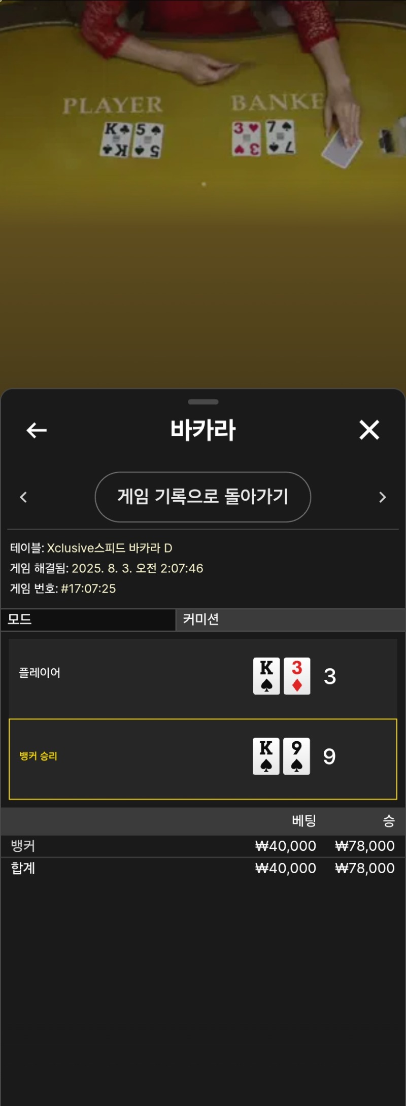 콤프2승