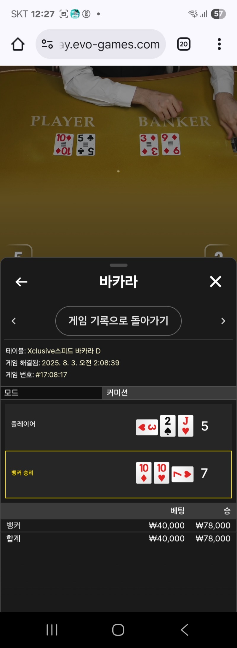 콤프3승