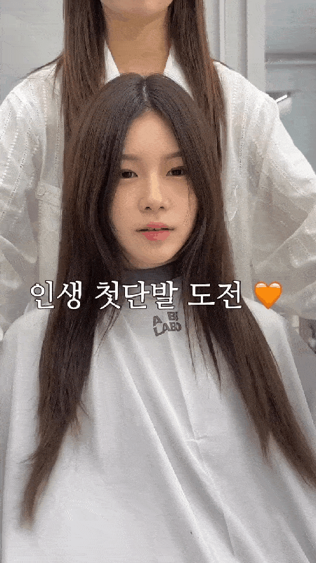 인생 첫 단발 해본 처자