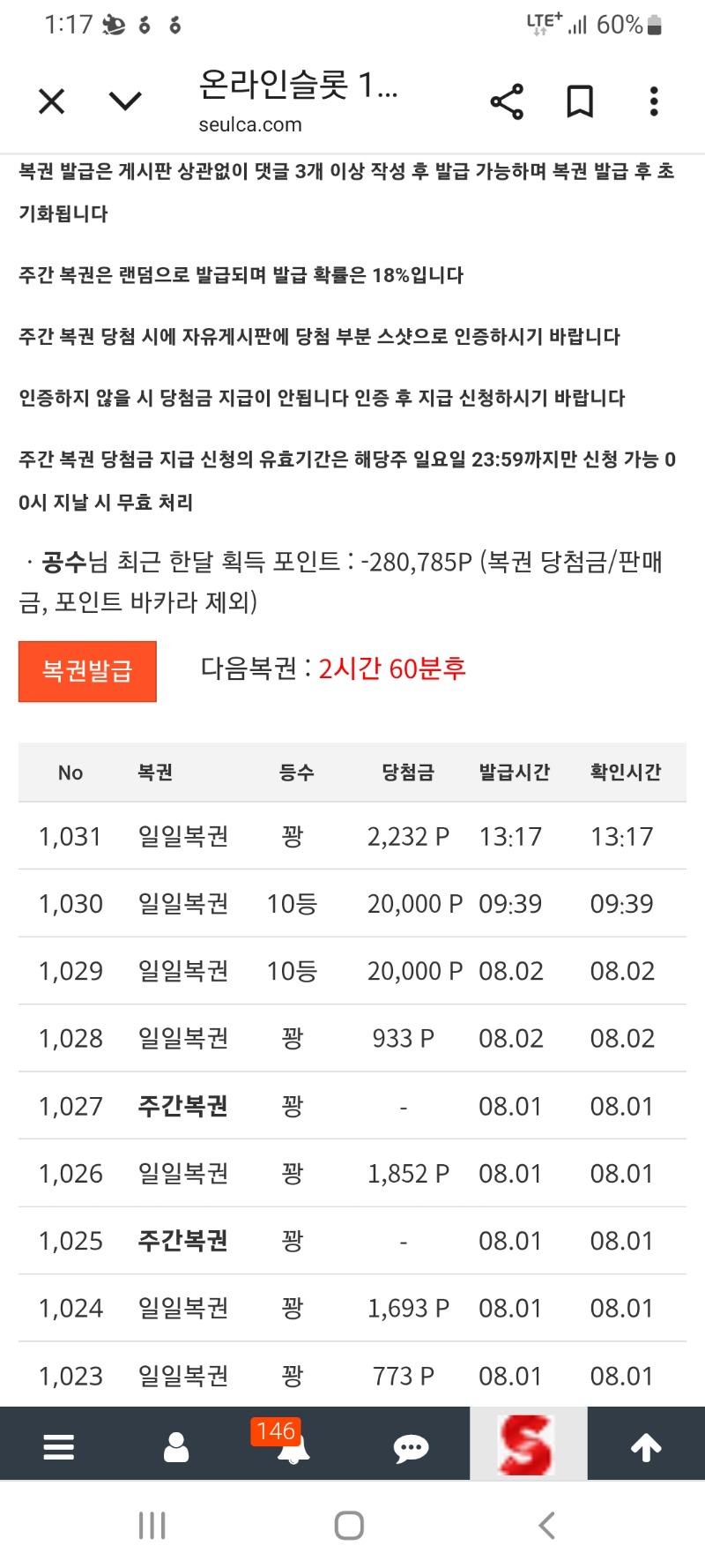 복권 연속으로 10등 주네ㅋㅋ