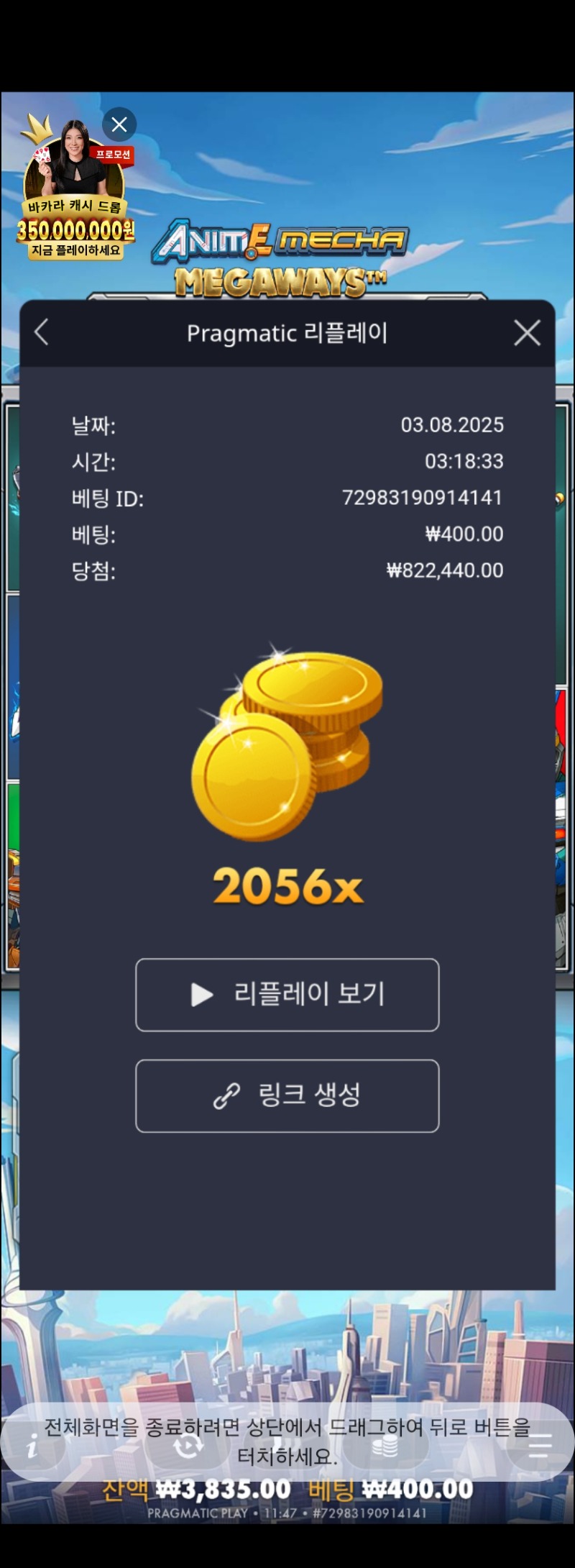 건담2056배