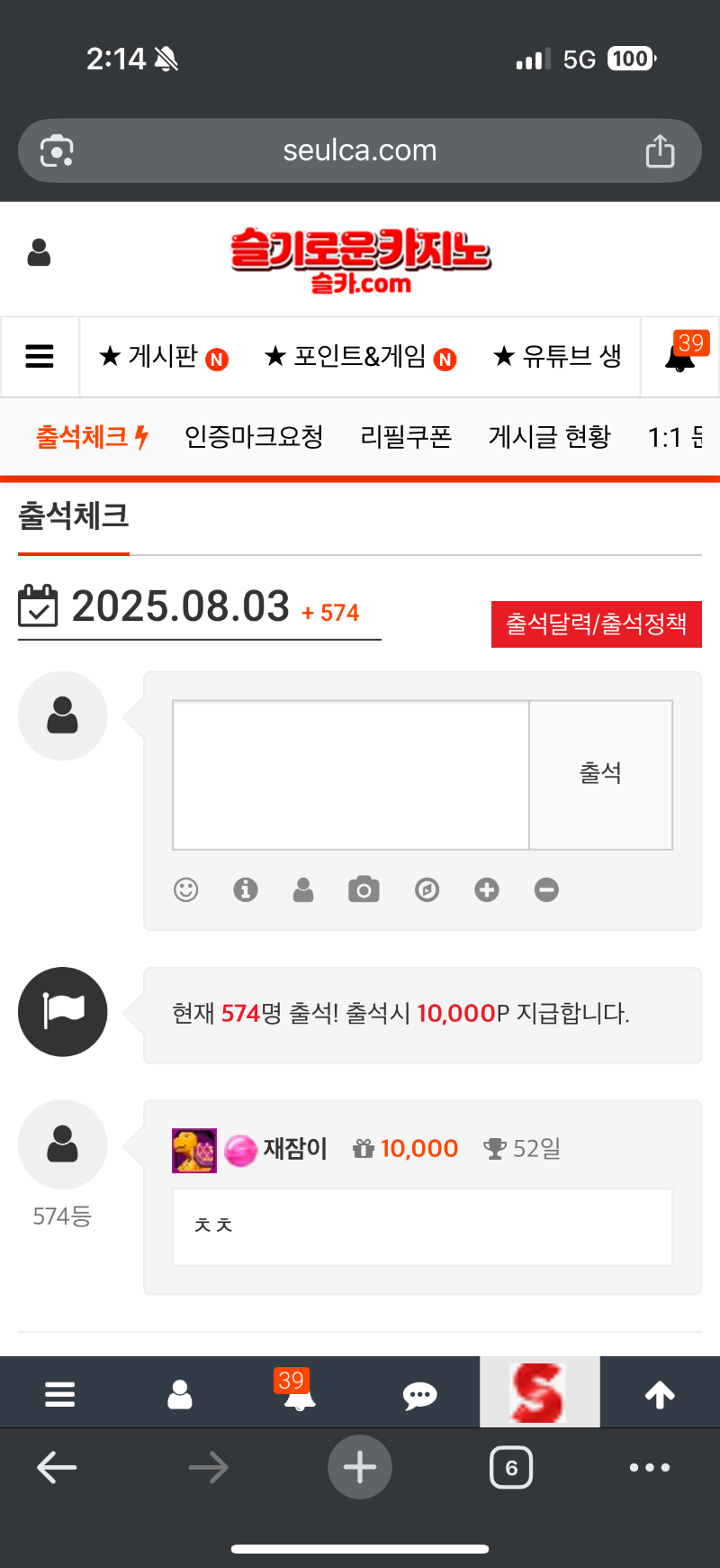 다들 출첵하세영
