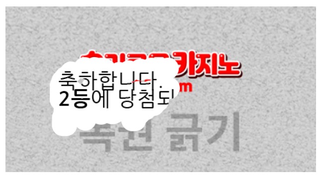 일복 2등 당첨~