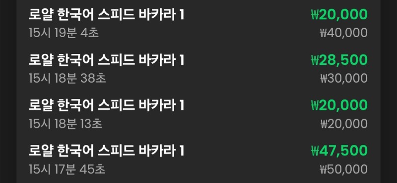 바카라 다시 4연승