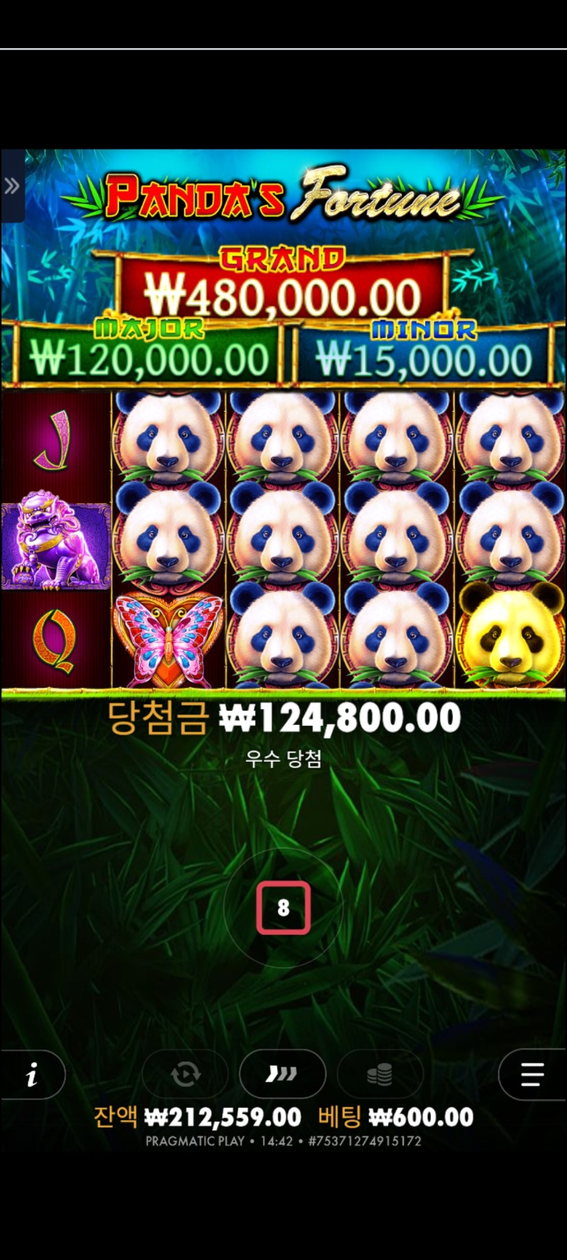반다208배