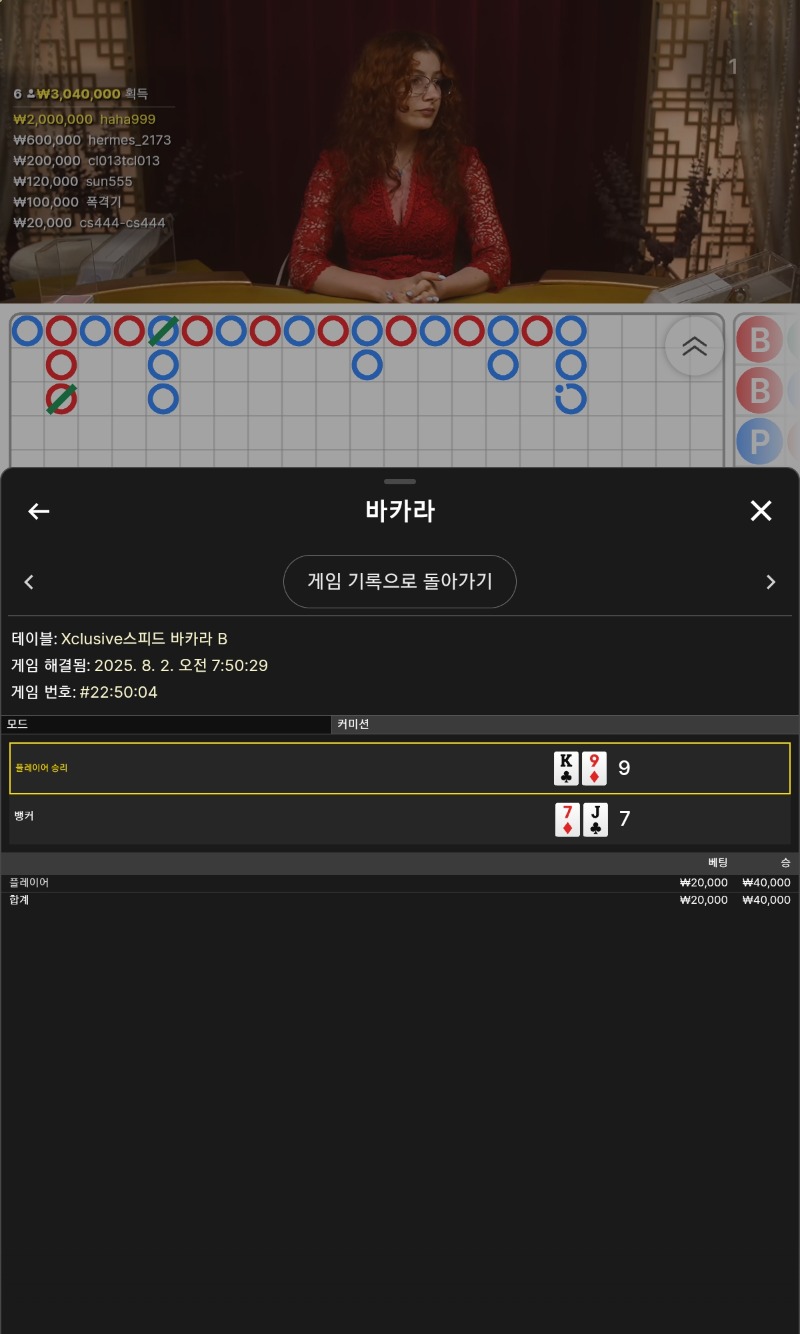 소액바카라승