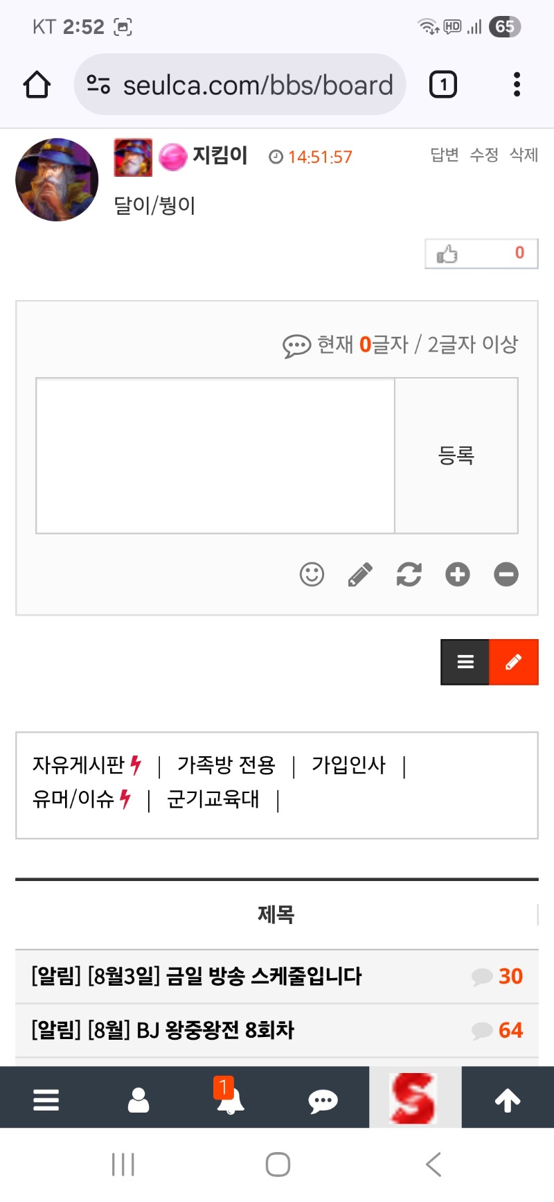 최바비 투표하고