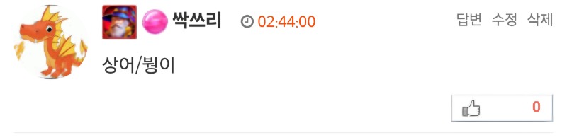 최바비 ㅋㅋ 몽맥이?ㅎㅎ