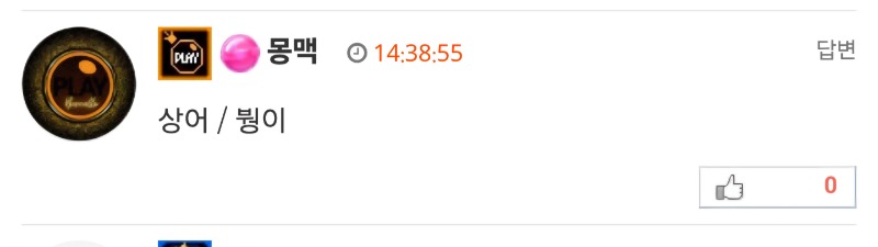 최바비 ㅋㅋ 몽맥이?ㅎㅎ