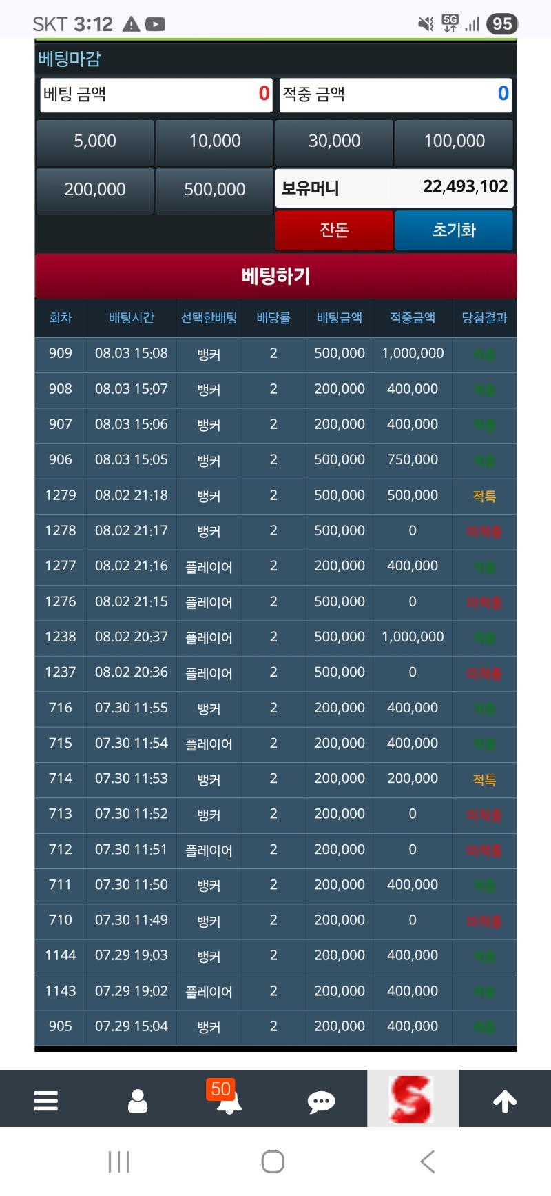 짬짬이돌린 슬카라