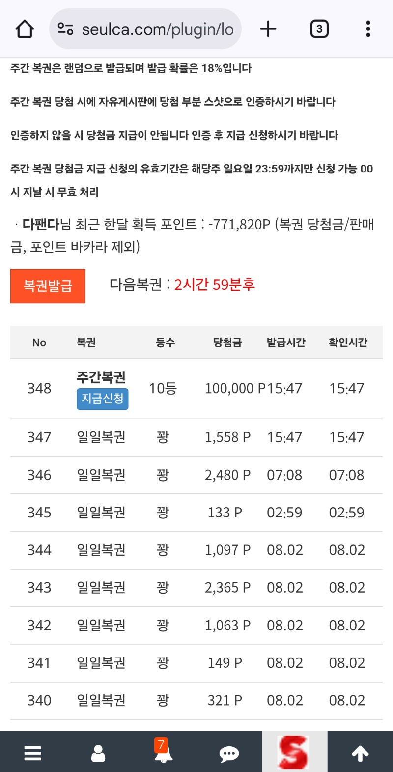 주복10등당첨