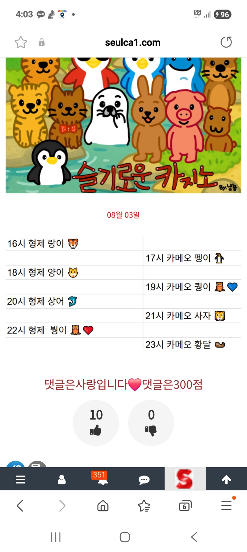 랑이 방송 시작이네.