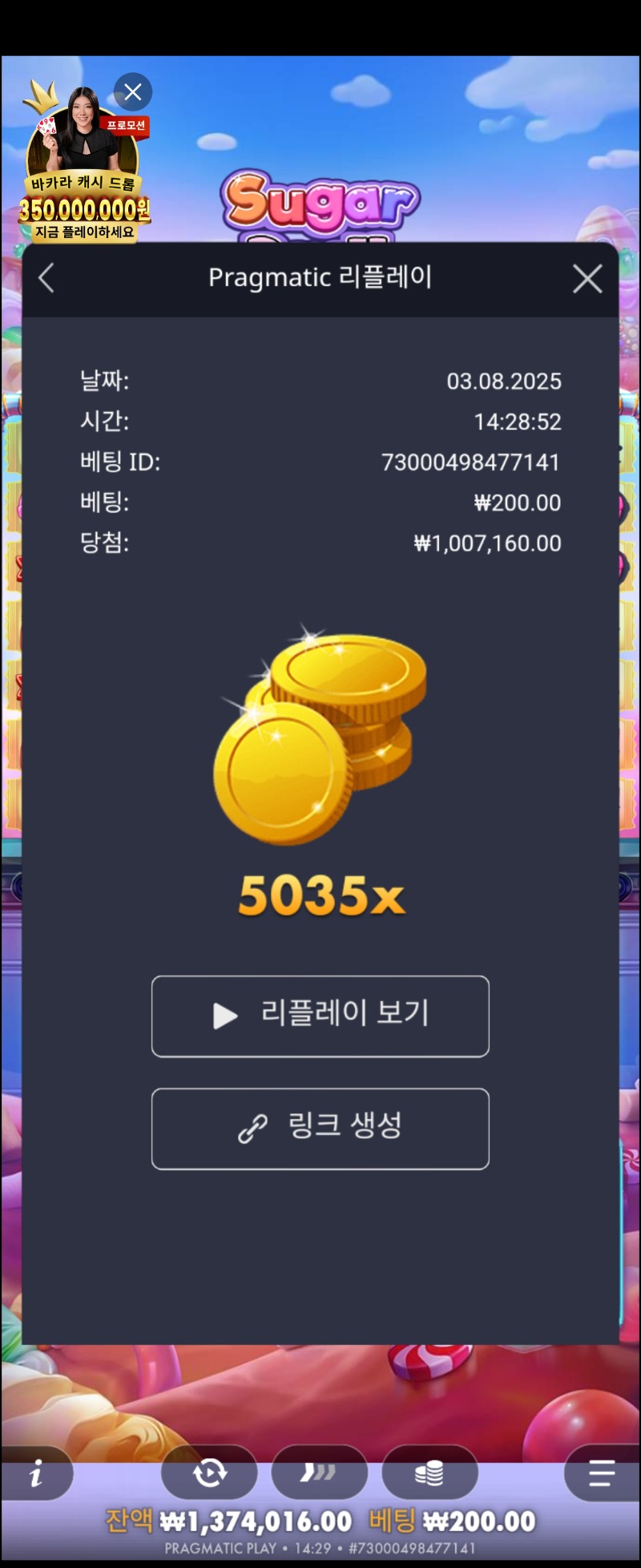 슈천5035