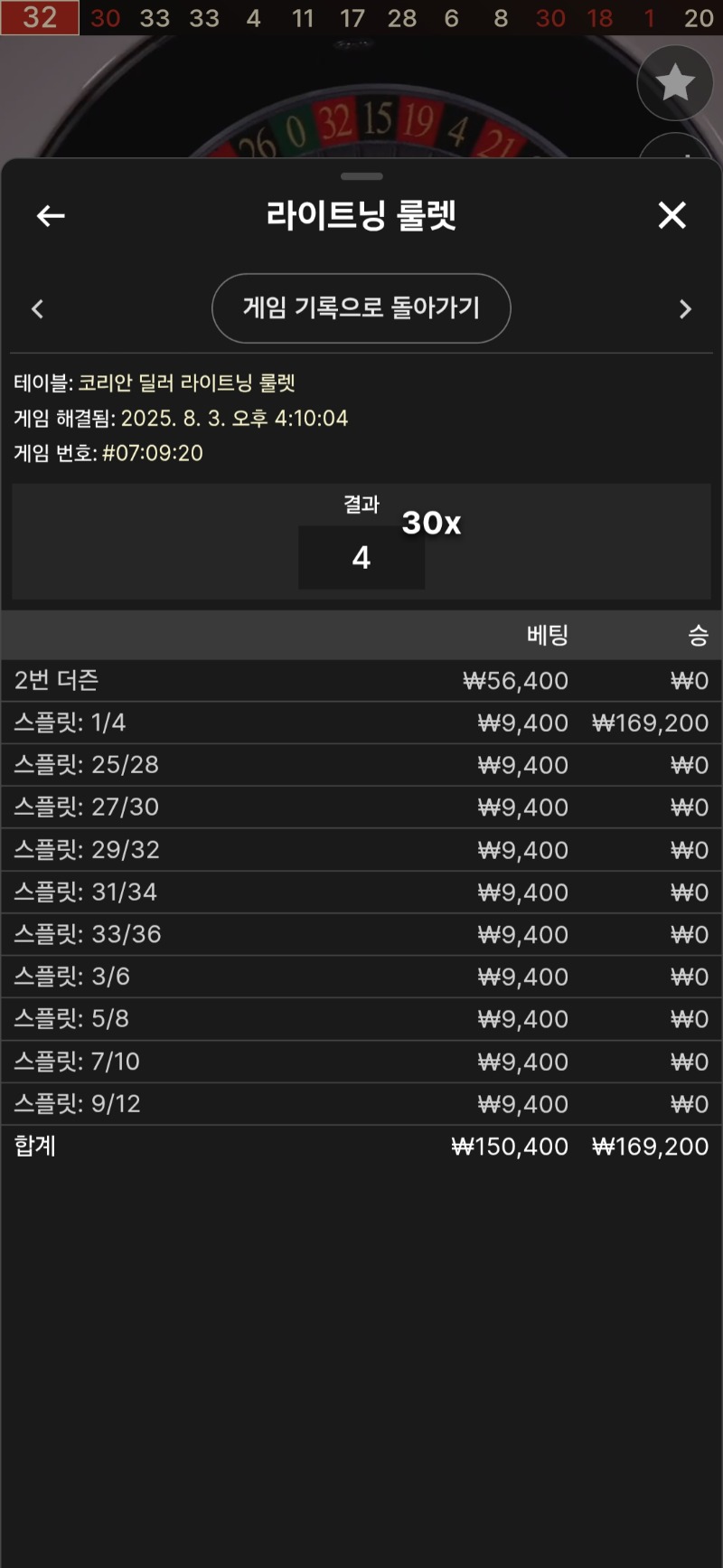 룰렛 1