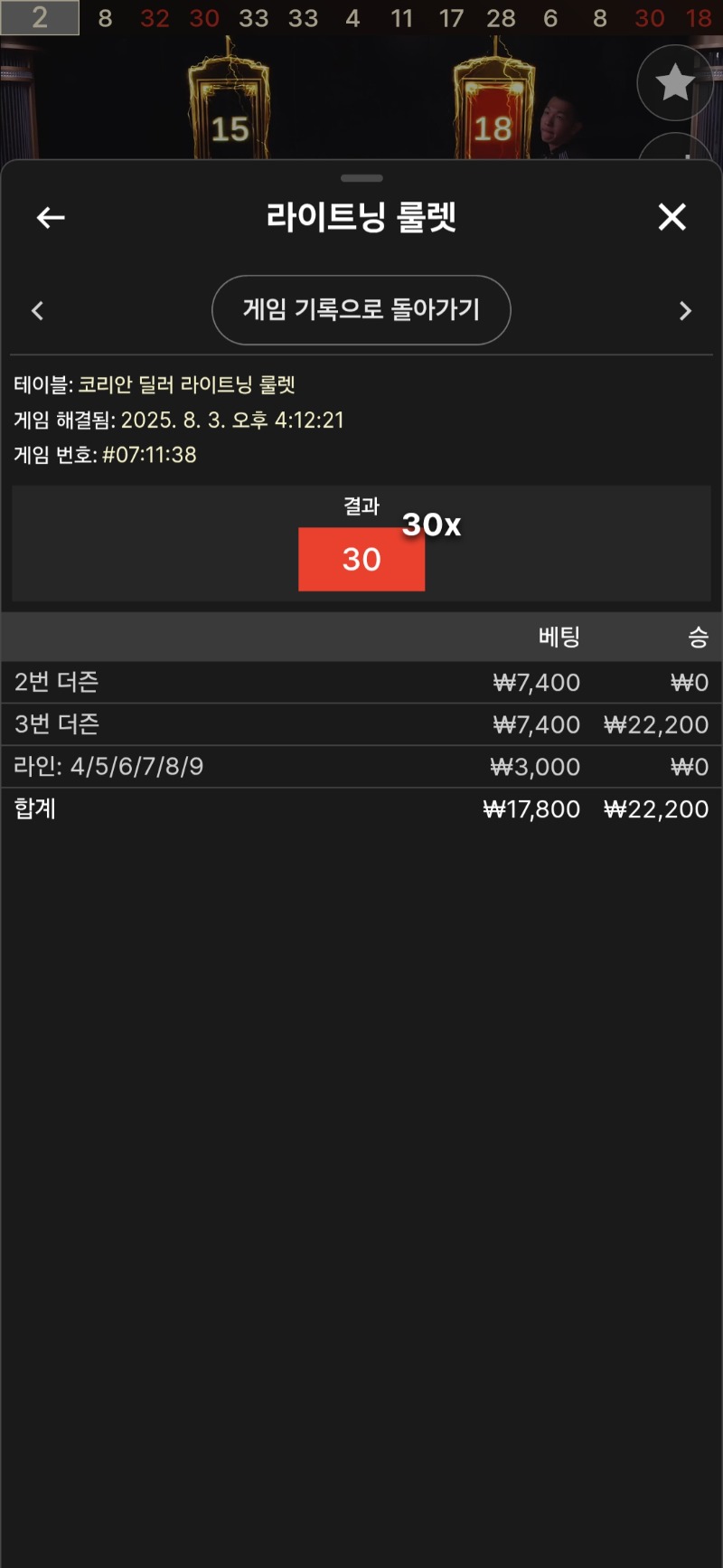 룰렛 2