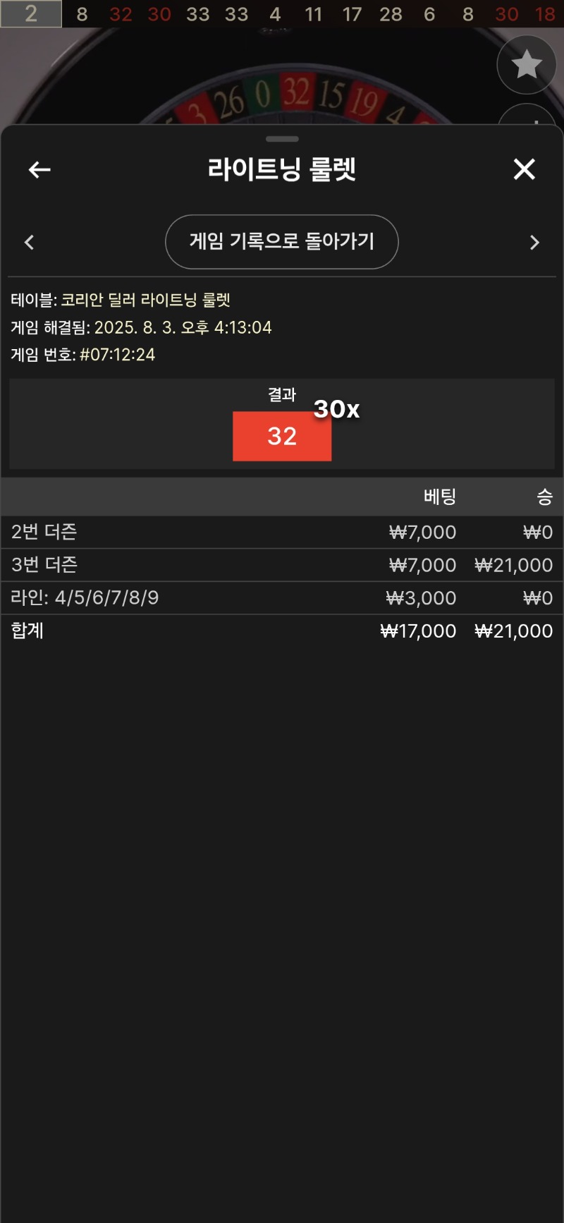 룰렛 3