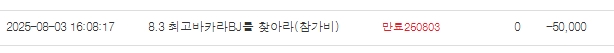 참가비 빠졋네요 ㅋㅋ