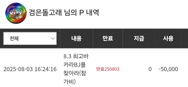 최바비 차감!!!