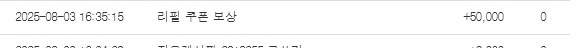 빠른 보상 완료~~