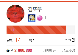 꺄~ 200만 달성!