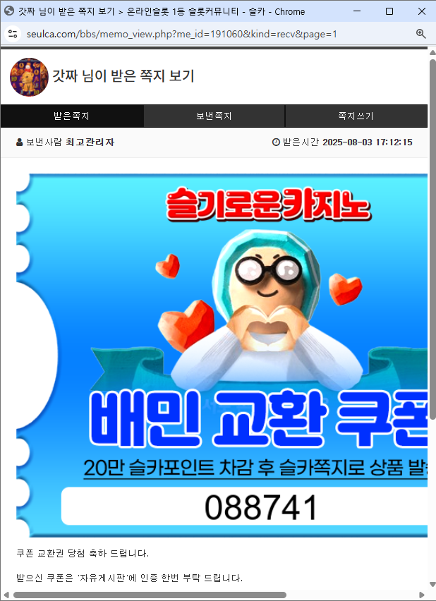 랑이 추겜 포인트에 성공 배민!!