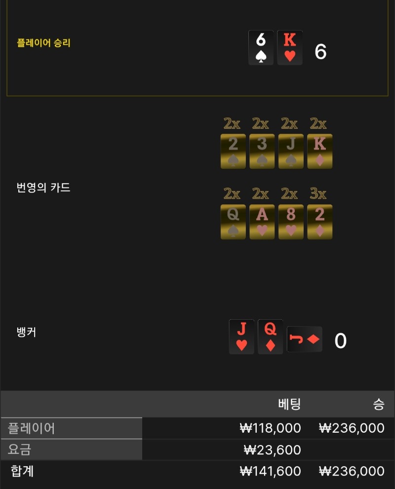 번영 1승 ■